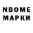 Марки NBOMe 1500мкг ripley dead
