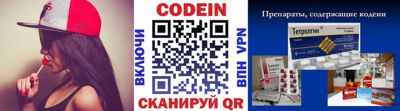 Codein Purple Drank  Купить закладки  Красногорск 
