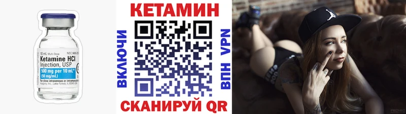 Кетамин VHQ  Купить закладки  Красногорск 