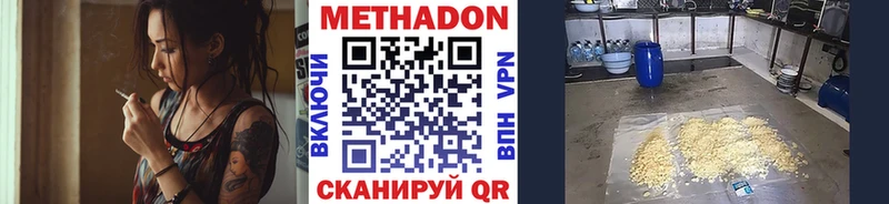 Купить  Красногорск  МЕТАДОН белоснежный 